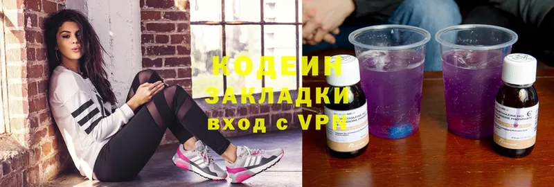 Кодеиновый сироп Lean Purple Drank  Нижние Серги 