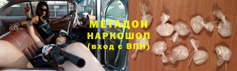 купить закладку  Нижние Серги  МЕТАДОН methadone 