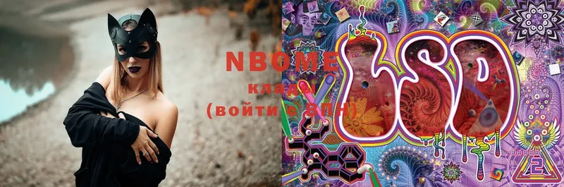 купить наркотики сайты  Нижние Серги  Марки N-bome 1,8мг 